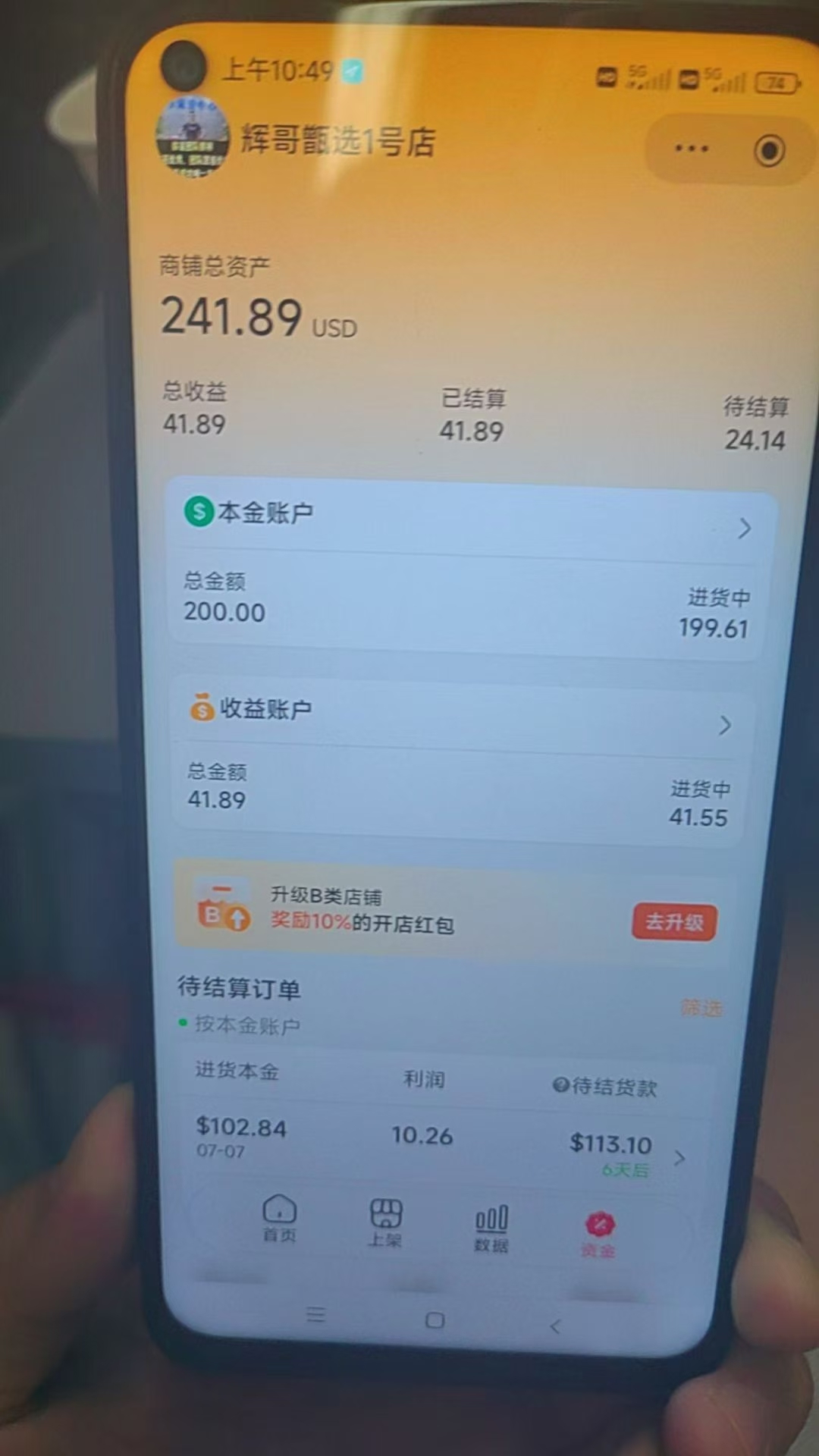优哩哩这收益谁受得了​根本受不了，一天8000+​受不了，受不了，卧槽[666][666]