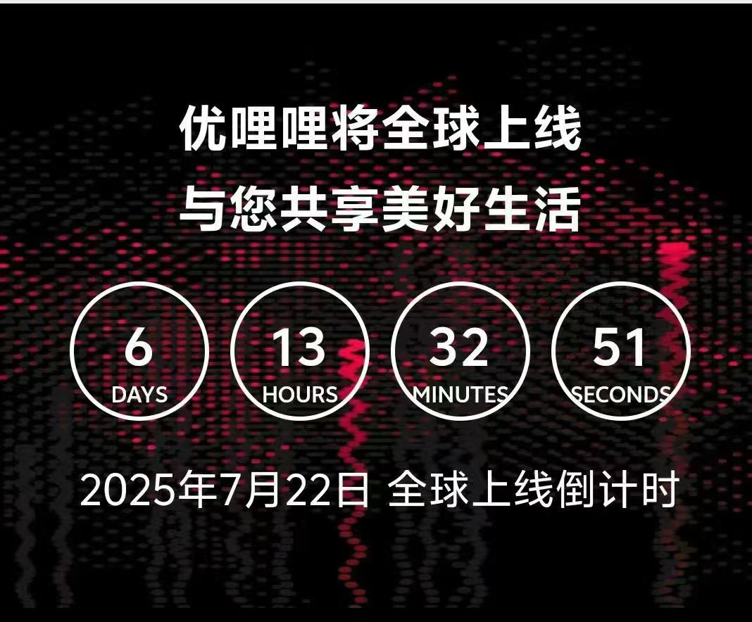优哩哩这收益谁受得了​根本受不了，一天8000+​受不了，受不了，卧槽[666][666](3)