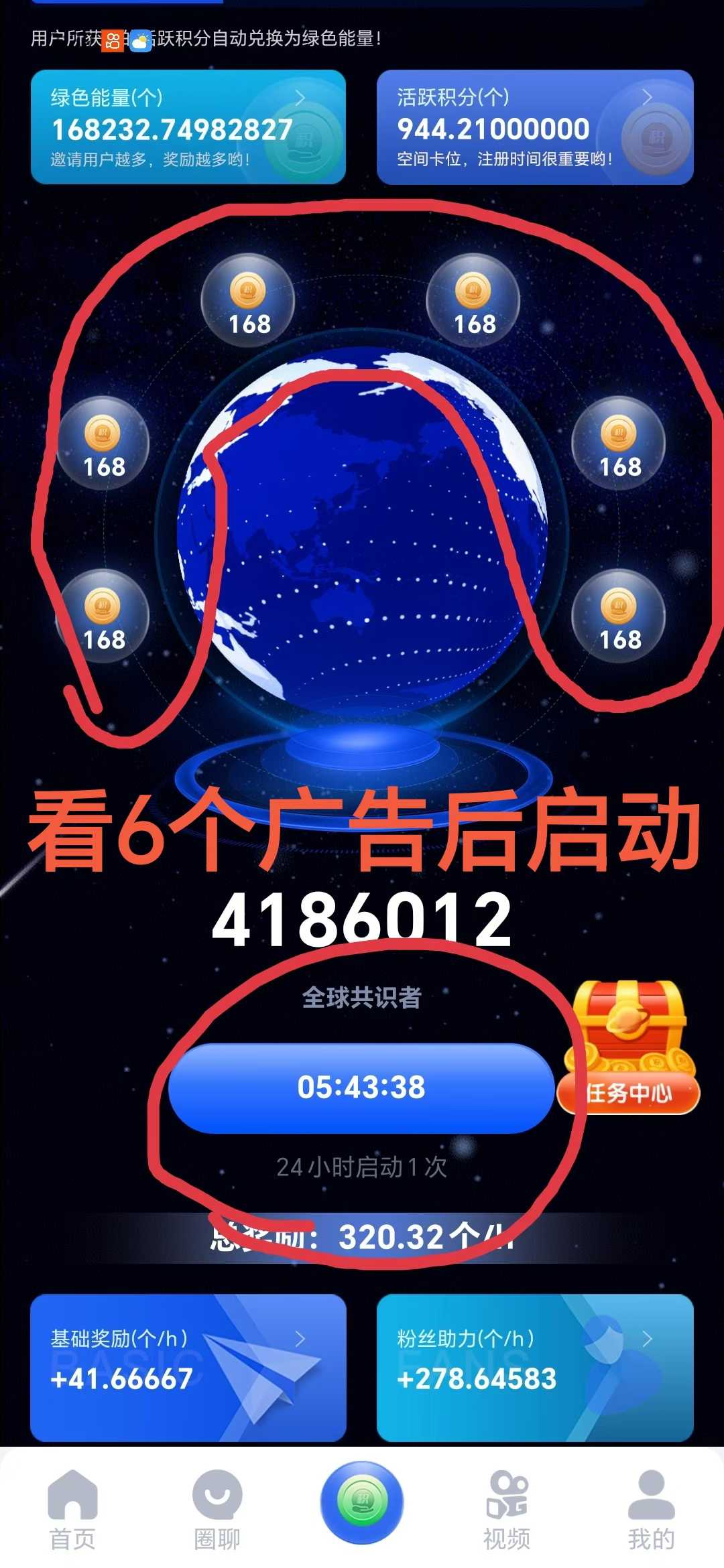 一个圈圈收200米，稳定一年半，每日撸1.2元(3)