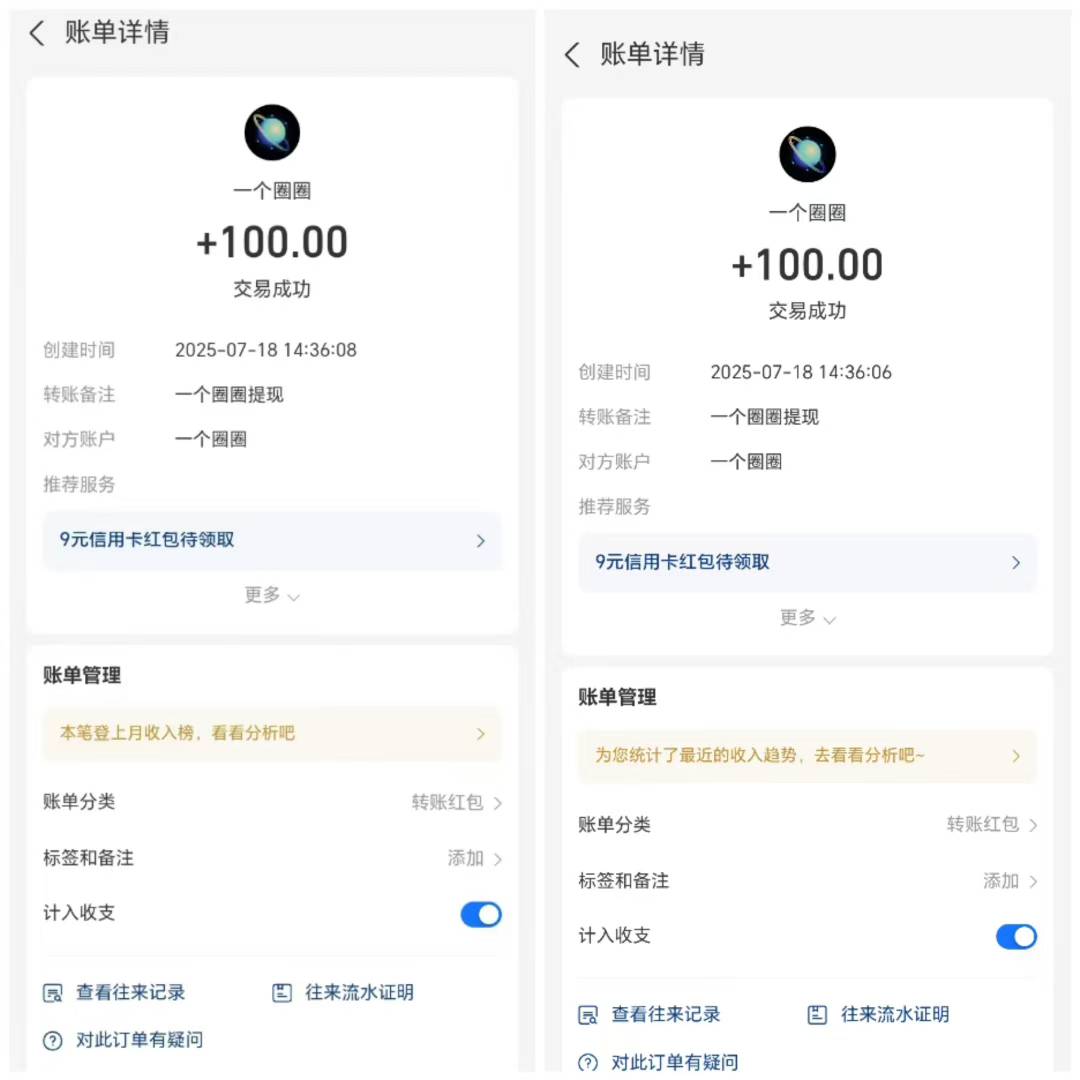 一个圈圈收200米，稳定一年半，每日撸1.2元(2)
