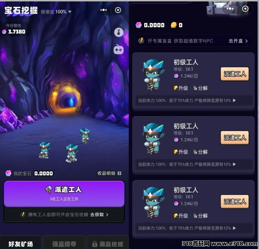 怪兽潮玩首码，注册可抽奖送矿工，39.9实物盲盒送矿工(2)