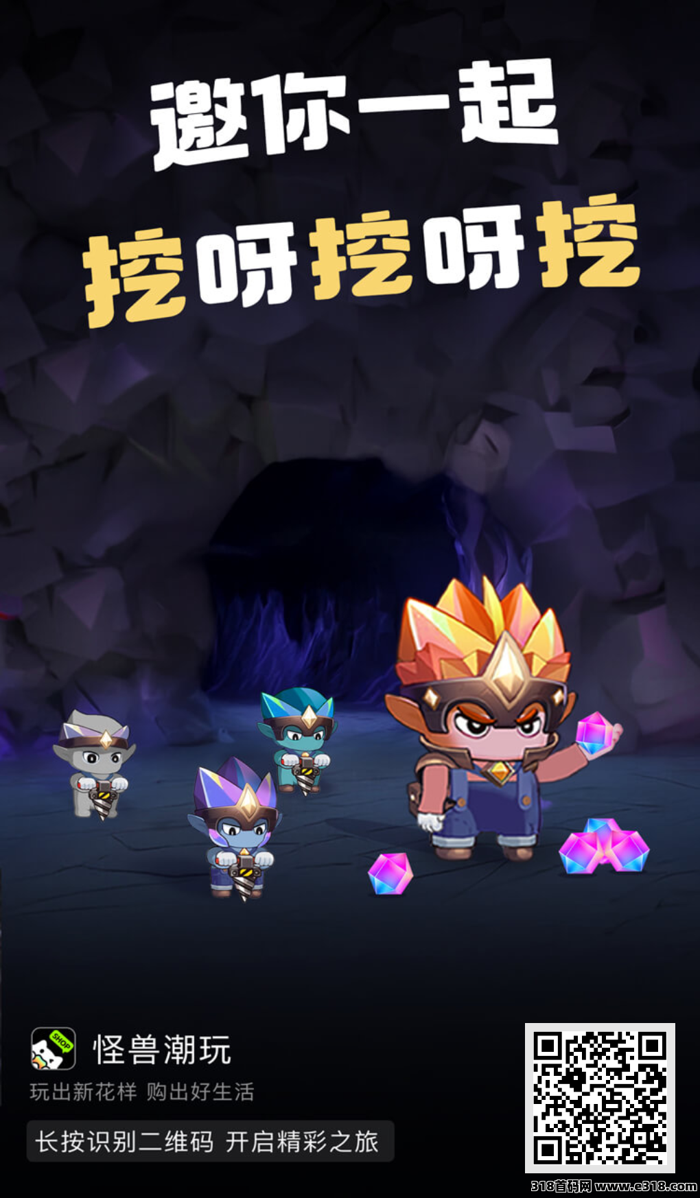 怪兽潮玩首码，注册可抽奖送矿工，39.9实物盲盒送矿工(3)