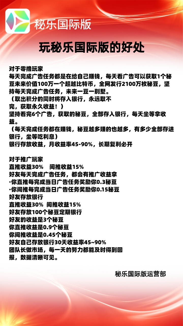 首码秘乐国际版，高扶持对接团队(5)