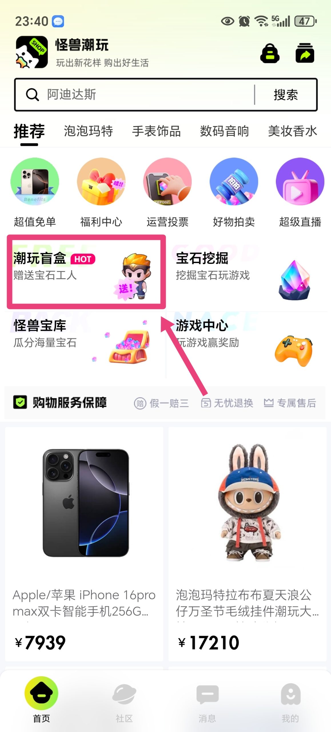 ［怪兽潮玩］蜂潮二台，一款宝石挖掘+趣味游戏+盲盒抽取+实物购物的网赚平台