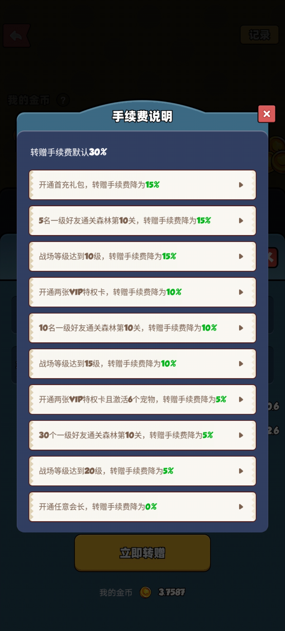 新出宝藏森林0撸，来新人(6)