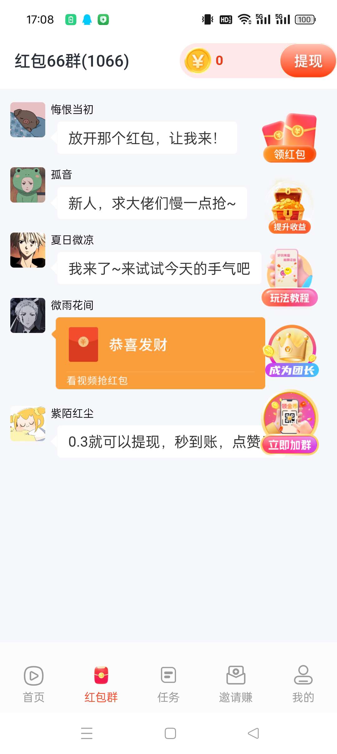 〖喵星突击〗零撸广告赚 保底收益高，最新模式。(5)