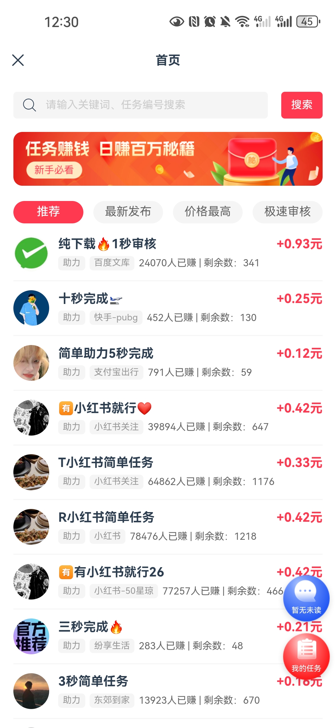 新出【来财帮】百万现金迎新人，福利拉满