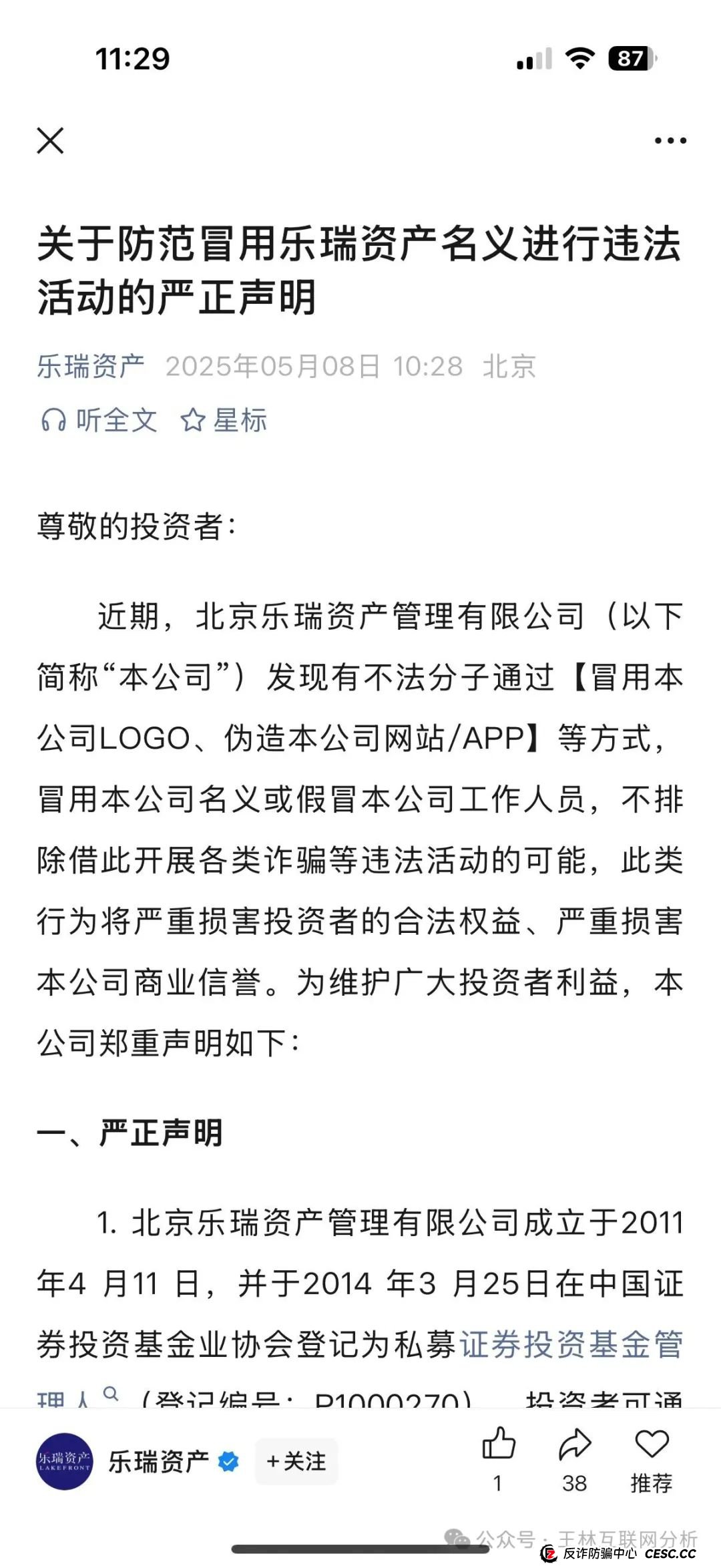 7月17日最新资金盘项目骗局曝光,猎鹰量化机器人,元宝国际交易所,巢音世代,乐瑞资产随时可能卷钱跑路!(4) 7月17日最新资金盘项目骗局曝光,猎鹰量化机器人,元宝国际交易所,巢音世代,乐瑞资产随时可能卷钱跑路!(4)