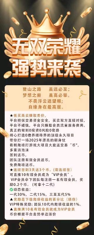 首码无双荣耀，月撸800➕(3)
