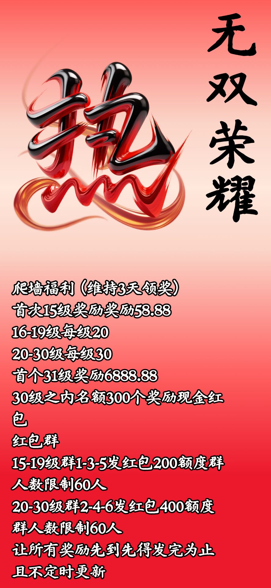 首码无双荣耀，月撸800➕(2)