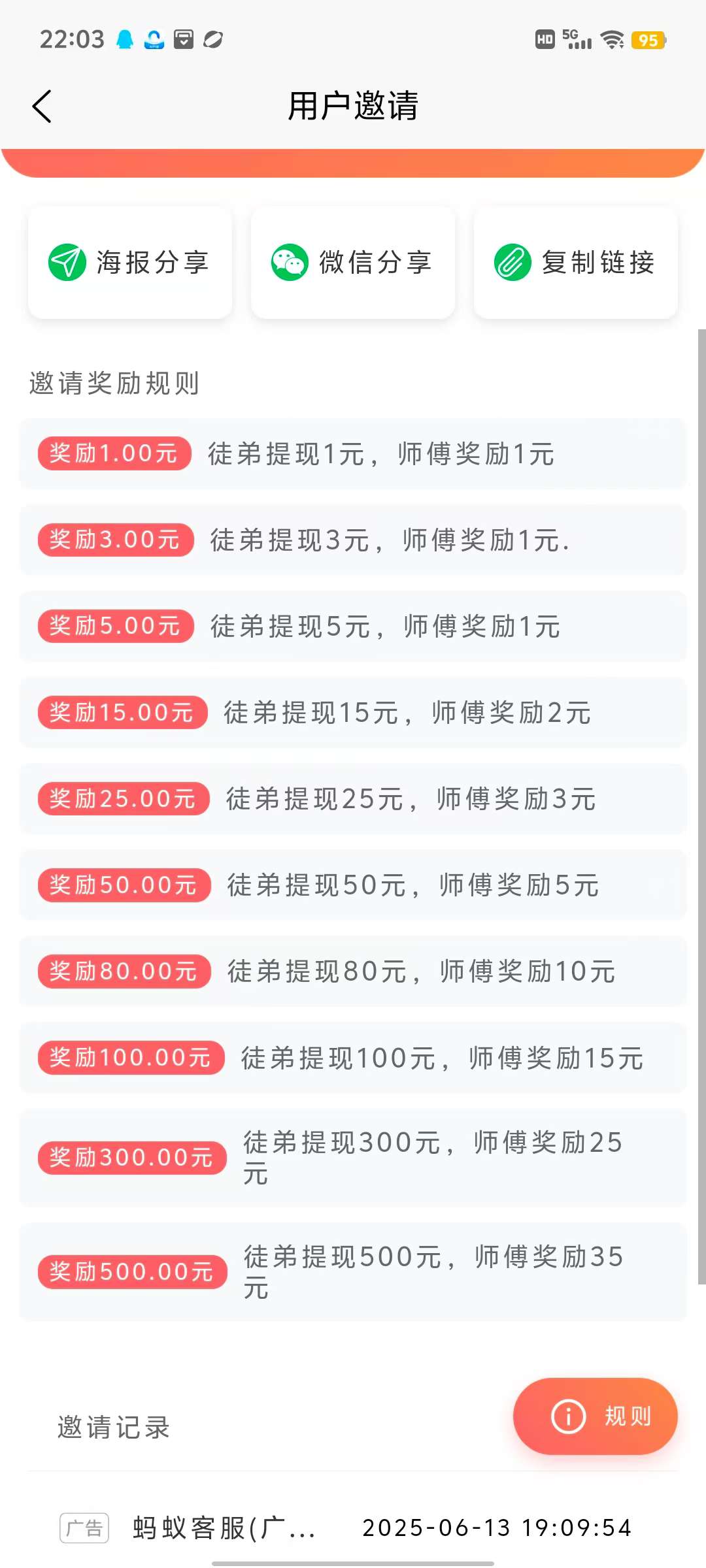 〖小鱼游戏〗首码 零撸 火爆团长招募中，​可以开团， 看广告 长久广告赚​(3)