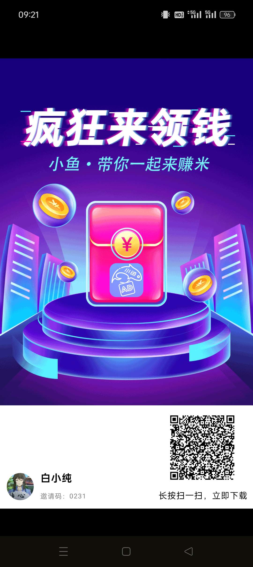 〖小鱼游戏〗首码 零撸 火爆团长招募中，​可以开团， 看广告 长久广告赚​(1)