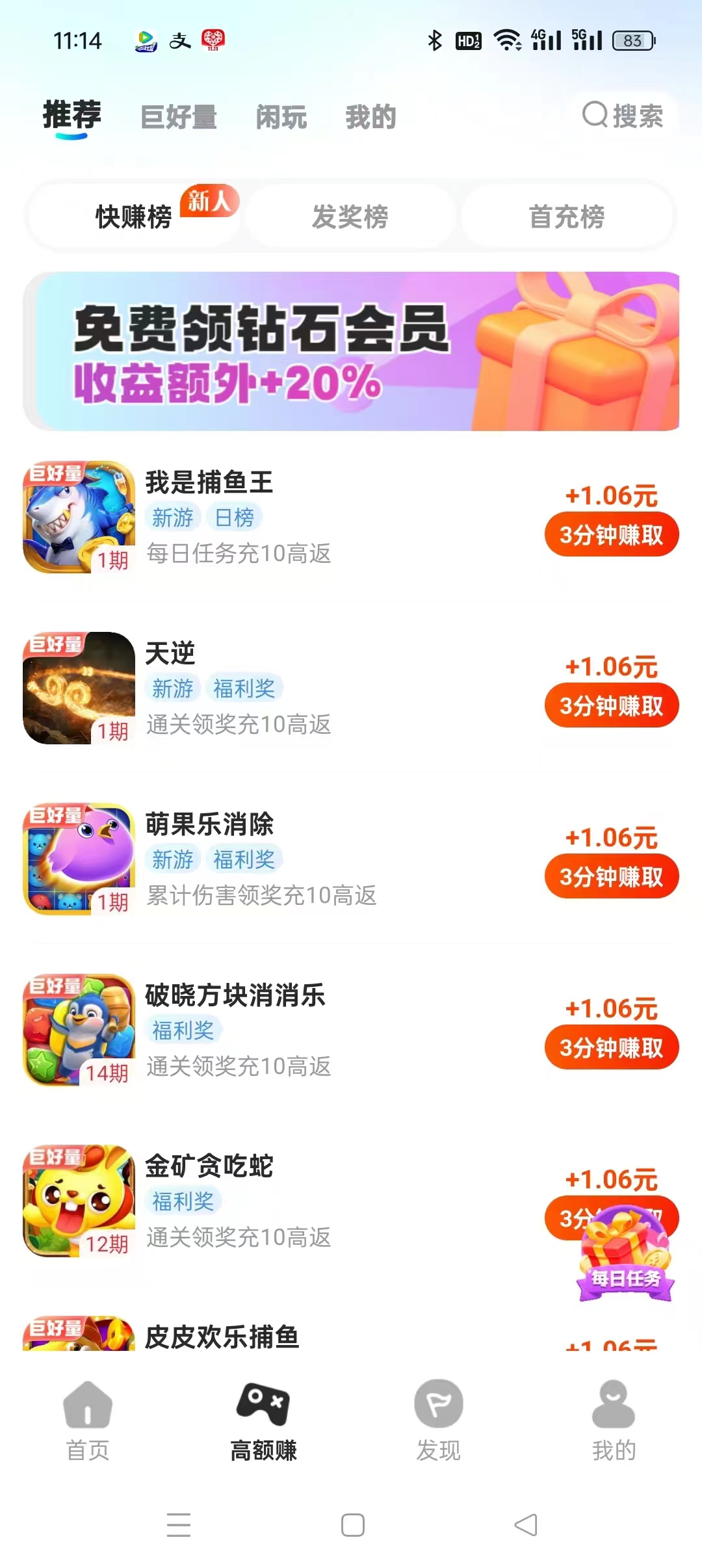 〖大玩家〗 实实在在的赚钱平台，一部手机一天赚很多，能提现(2)