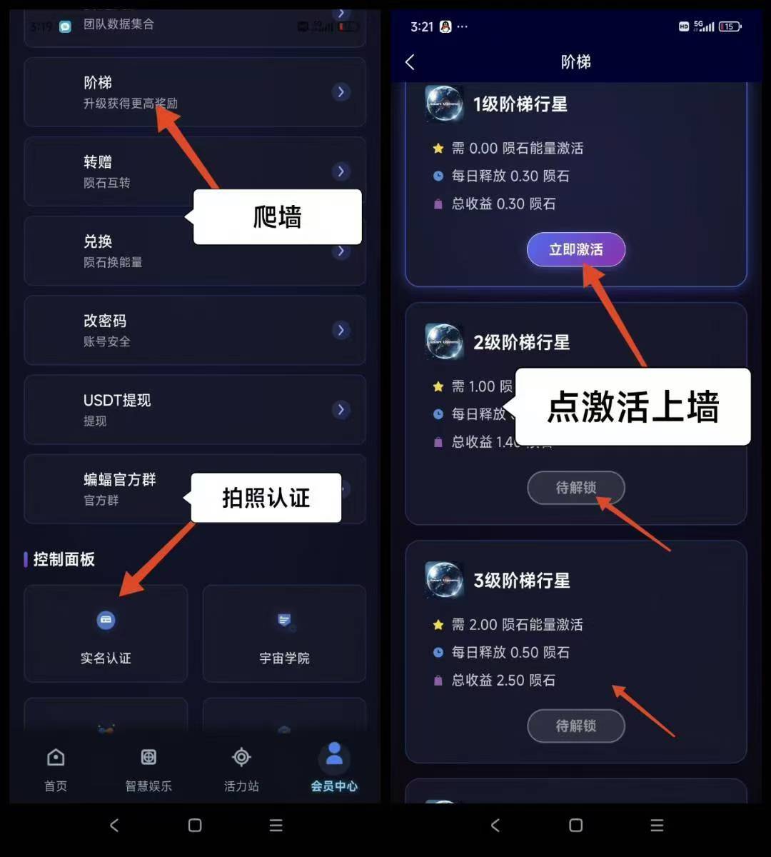 智慧宇宙，0撸，首码、爬墙模式(2)