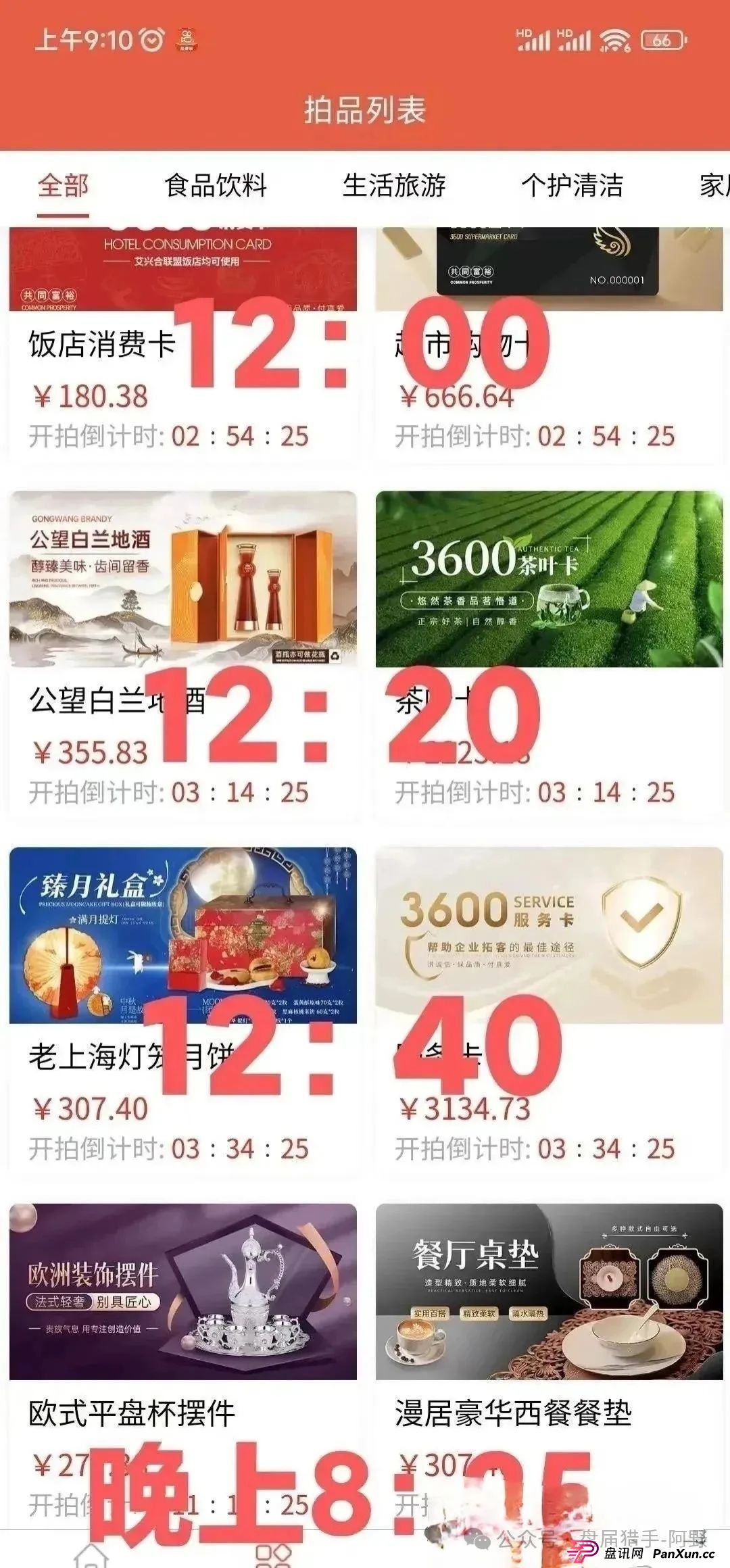 紧急避雷！艾兴合已提现困难，百亿资金危在旦夕！(2)