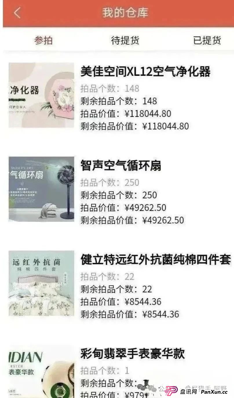 紧急避雷！艾兴合已提现困难，百亿资金危在旦夕！(3)