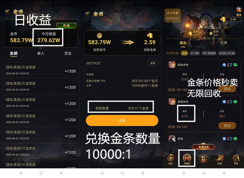 莱德传奇（扶持团队）上车不晚 不玩游戏