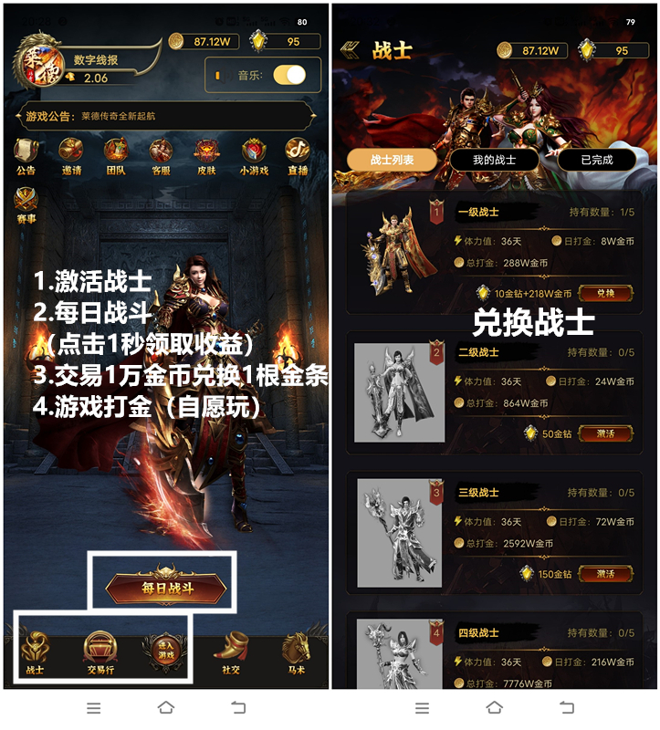 莱德传奇（扶持团队）上车不晚 不玩游戏(9)