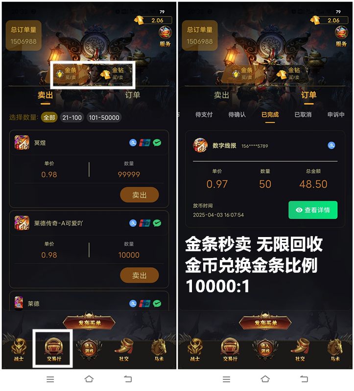 莱德传奇（扶持团队）上车不晚 不玩游戏(8)