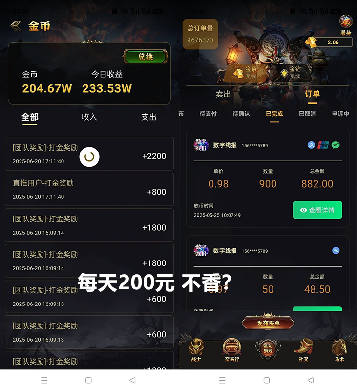 莱德传奇（扶持团队）上车不晚 不玩游戏(7)