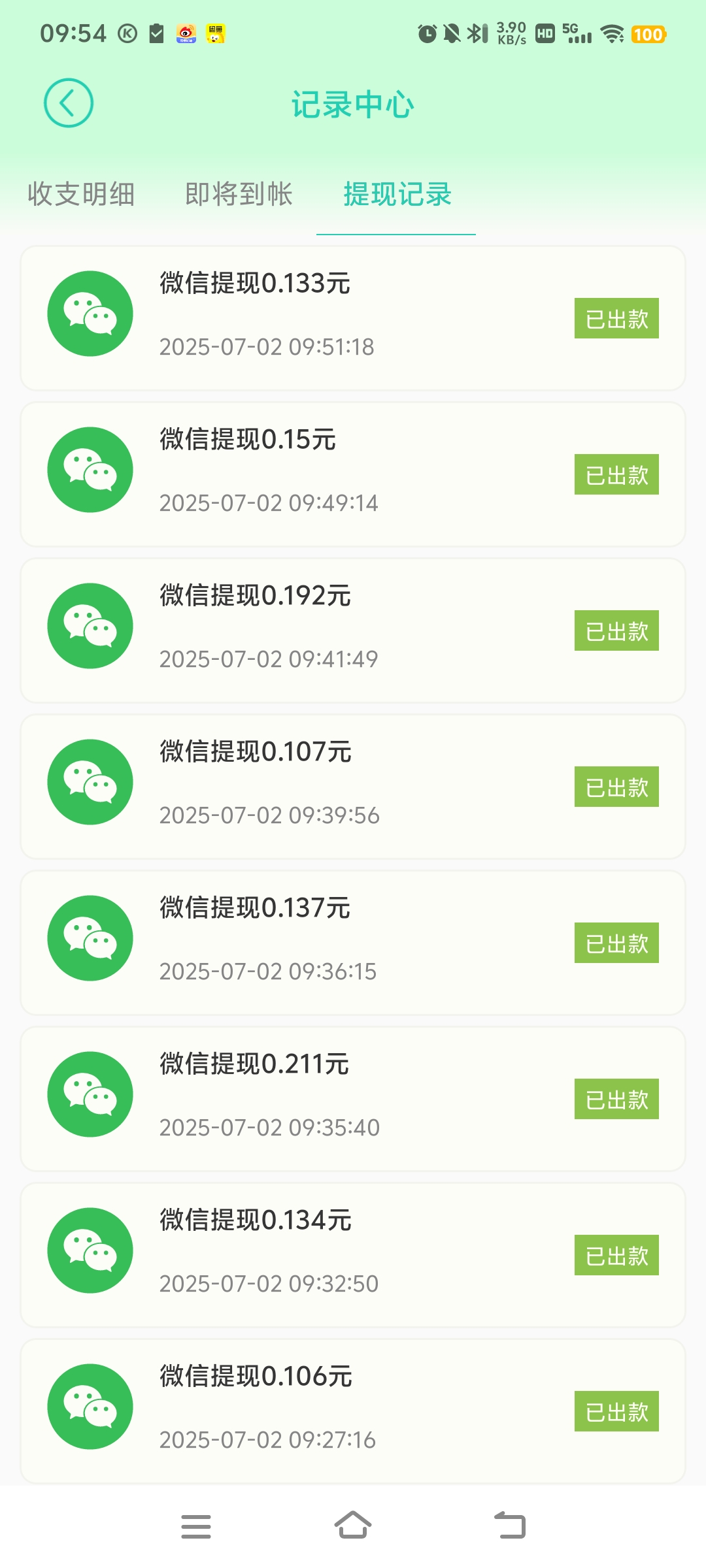 最新零撸项目真实到账，不用提现，秒到账，真实测试(2)