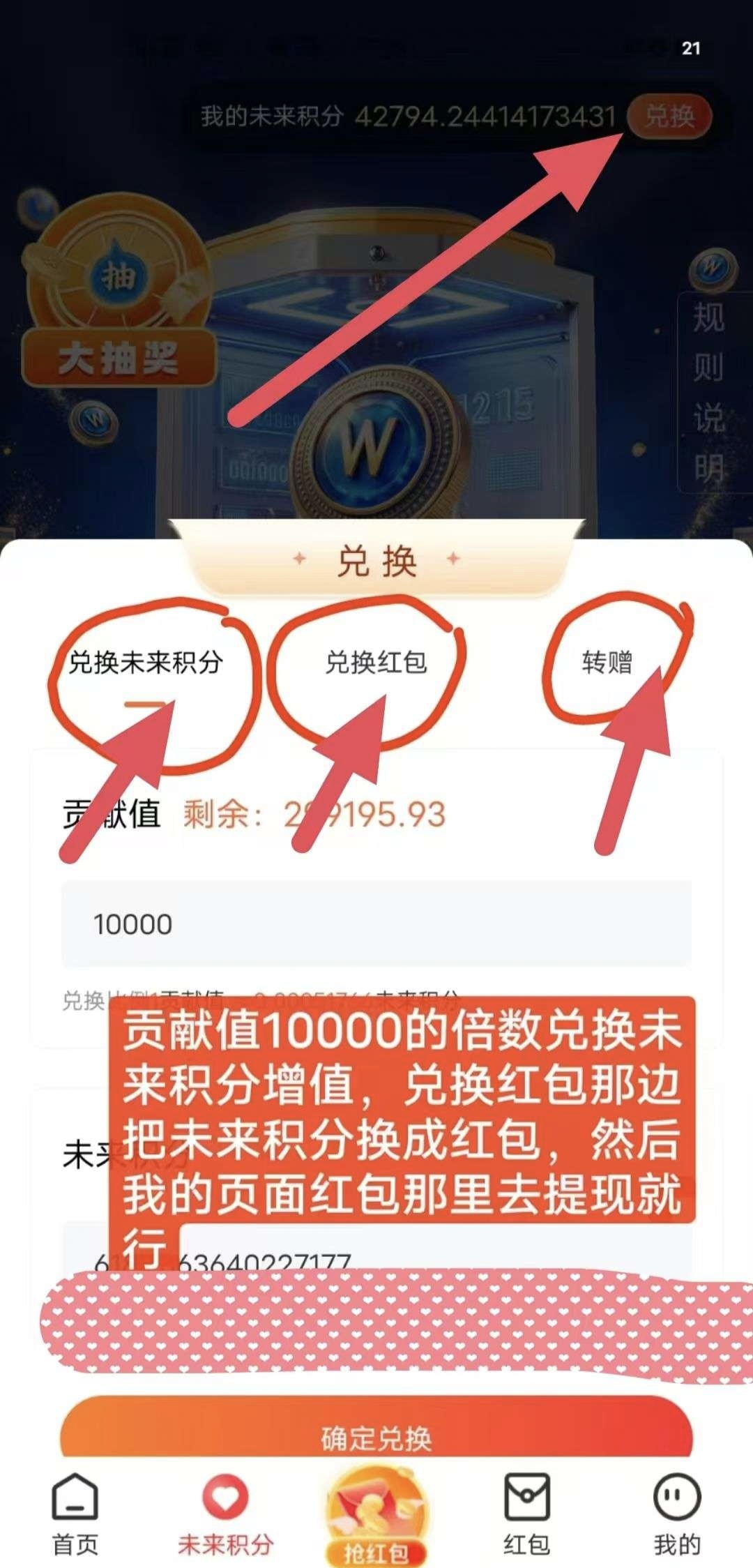 未来go零撸首码每天撸保底(5)