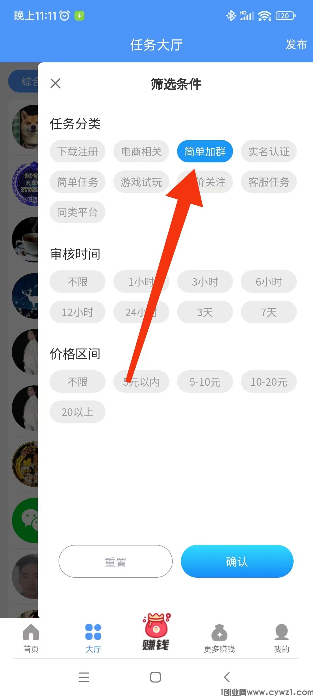 《悠闲帮首码》：加群钻米， 0撸任务平台，简单好做，提现秒到！(2)