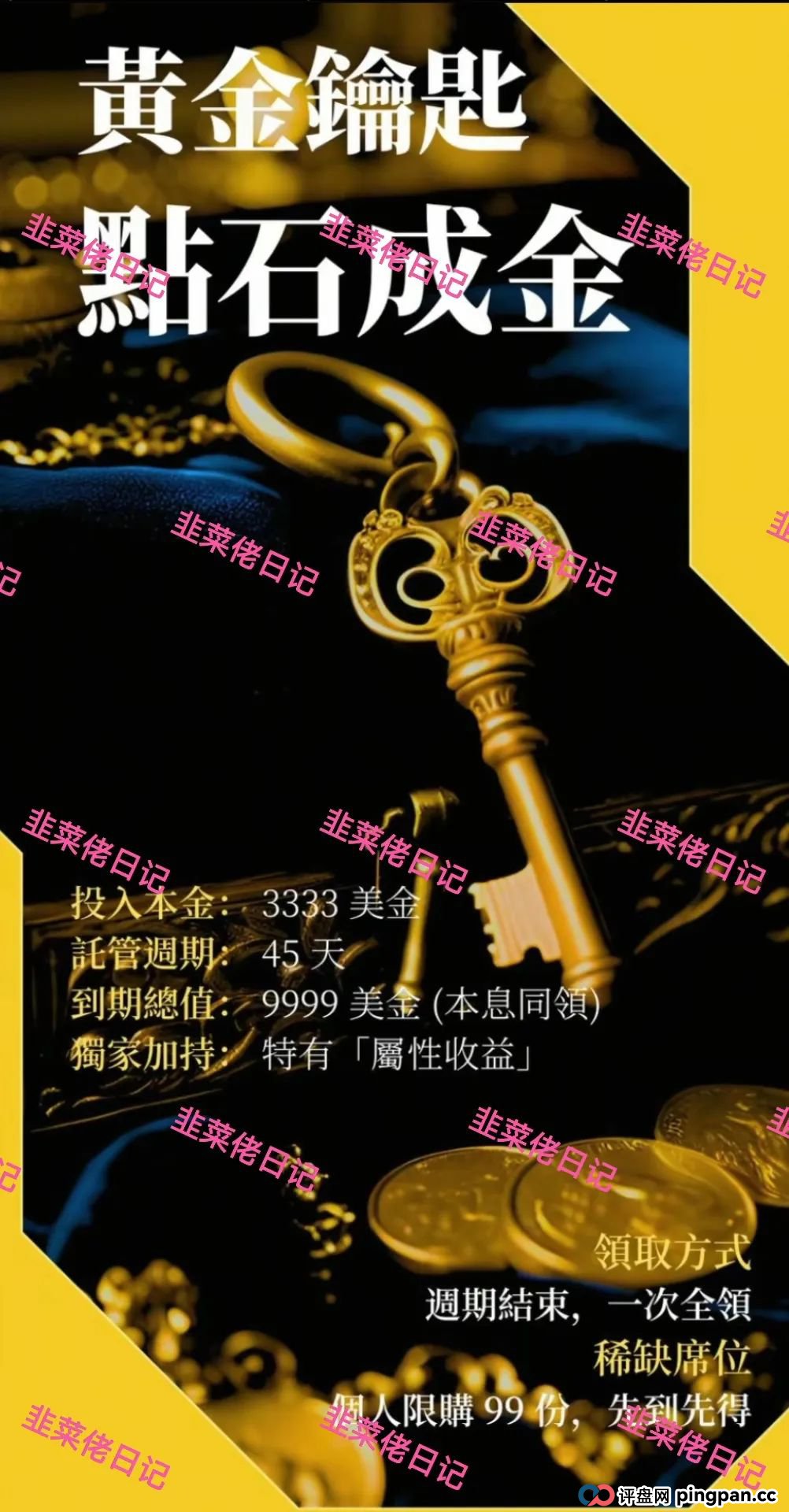 7月8日曝光:最新资金盘项目骗局,WSC币,巢音世代,伊格尔矿业等诈骗项目随时可能卷钱跑路!(4) 7月8日曝光:最新资金盘项目骗局,WSC币,巢音世代,伊格尔矿业等诈骗项目随时可能卷钱跑路!(4)