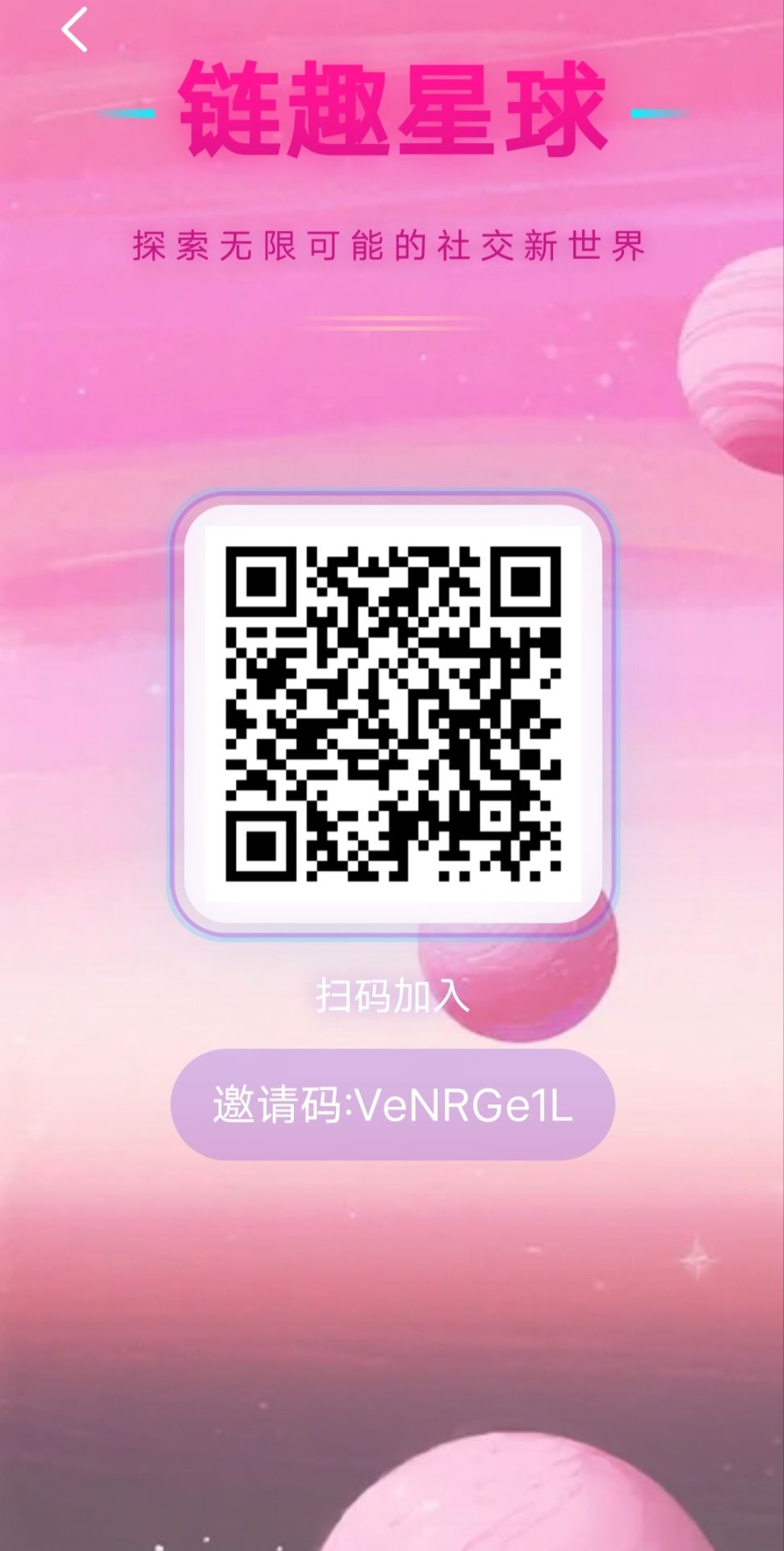 链趣星球，火热注册中，全新玩法，每天签到无广告，跨年大项目