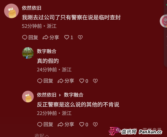 宏涤洗衣崩盘实锤，无法提现，尽快报警维权拿回损失！(5)