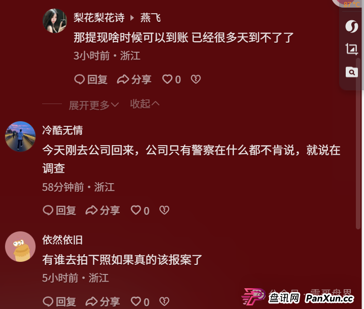 宏涤洗衣崩盘实锤，无法提现，尽快报警维权拿回损失！(2)