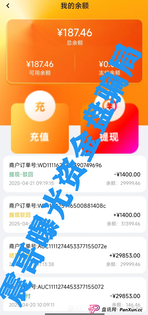 荣裕合平台能撑多久!荣裕合资金盘要爆雷?震哥扒完内幕劝你赶紧跑!(3) 荣裕合平台能撑多久!荣裕合资金盘要爆雷?震哥扒完内幕劝你赶紧跑!(3)