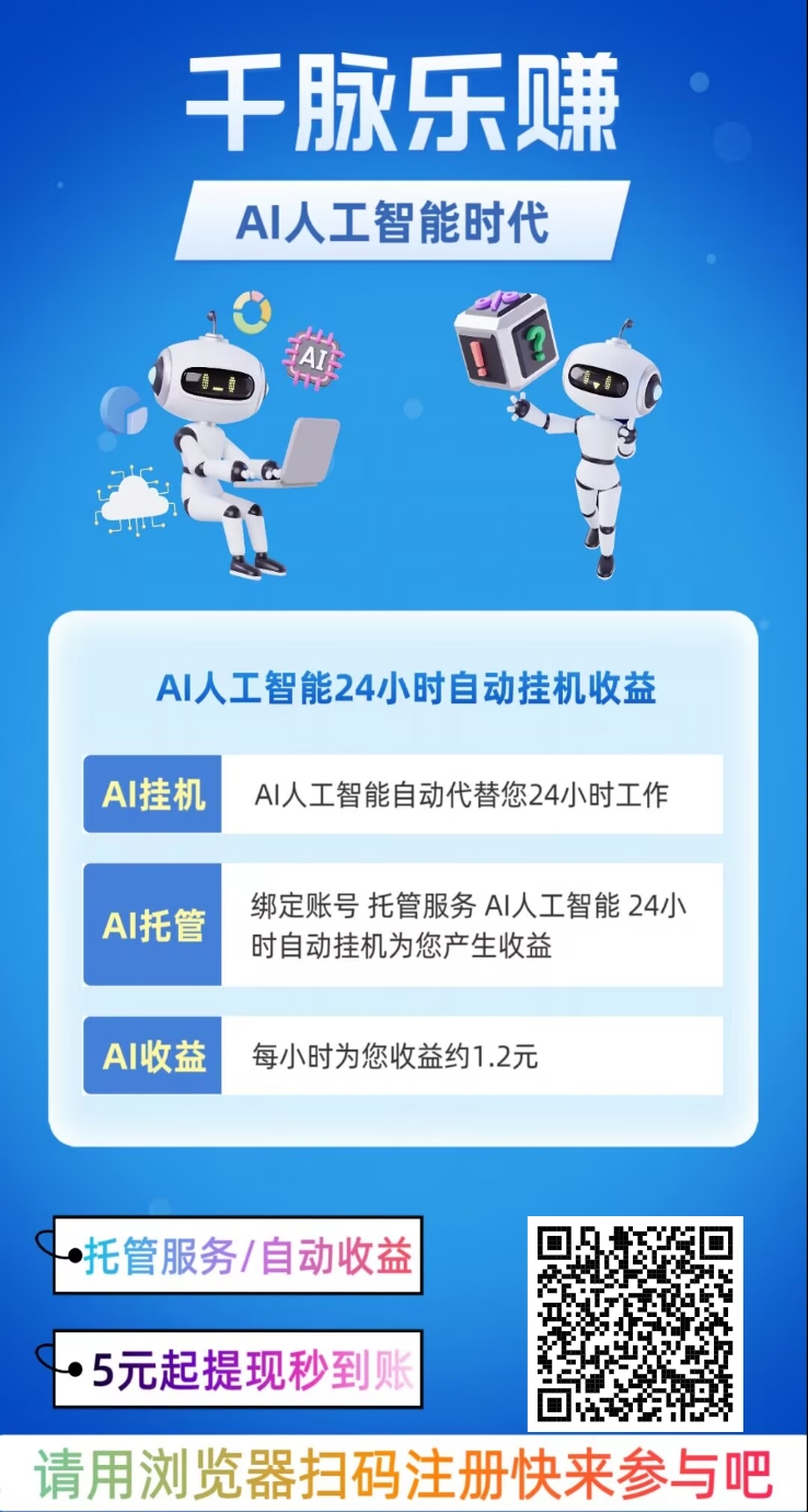 乐赚挂机【广告➕挂机】纯零撸(4)