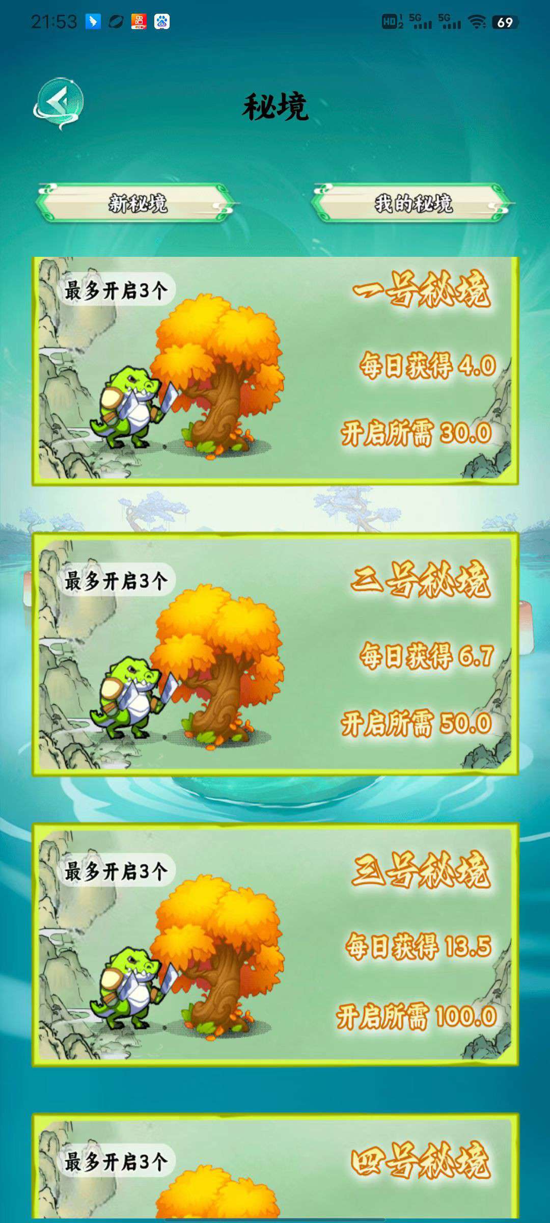 首元宝树，零撸产元宝，保底收益高，最新褂机。