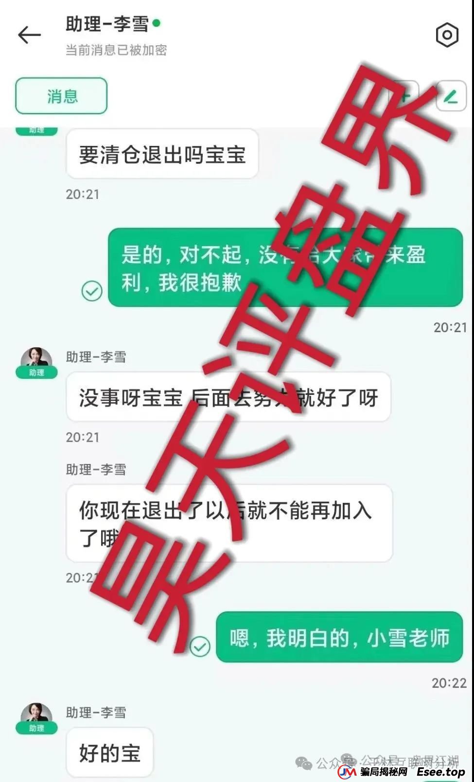 8月23日最新资金盘项目骗局曝光,立拍优选,海洋牧场,开胜启宏团队,313交易所随时可能卷钱跑路!