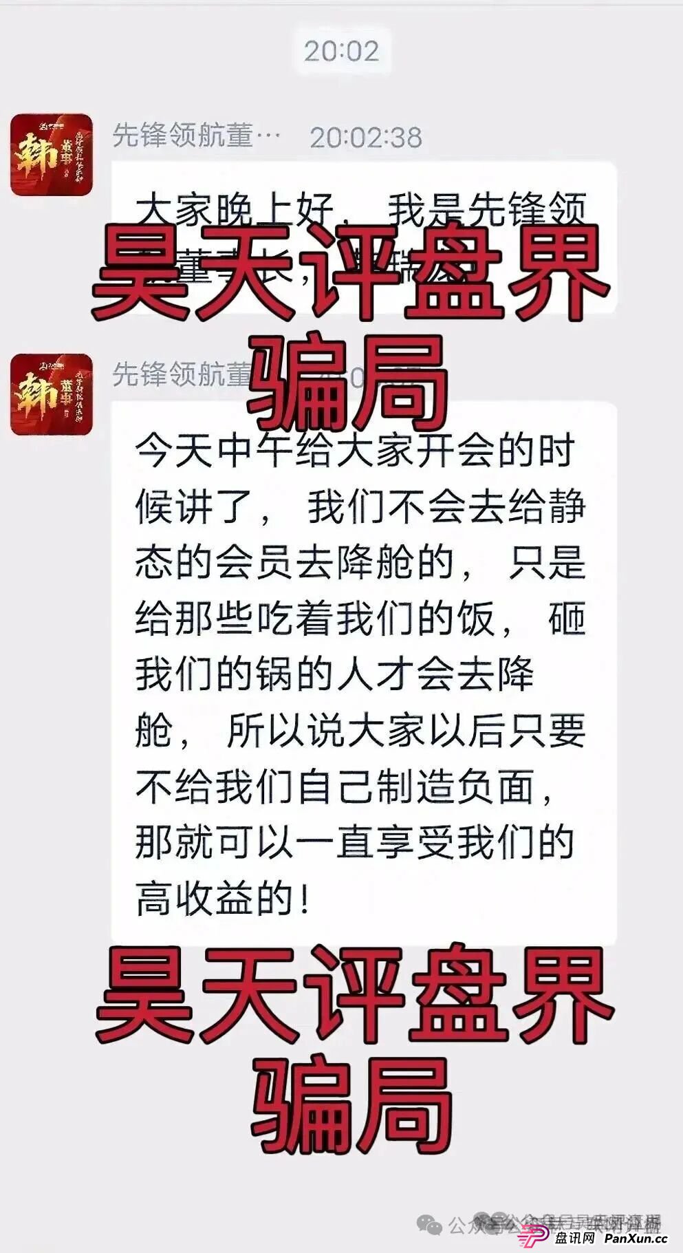 8月31日最新资金盘项目骗局曝光，CFXH-DAO，币胜客（先锋领航俱乐部），星辉创