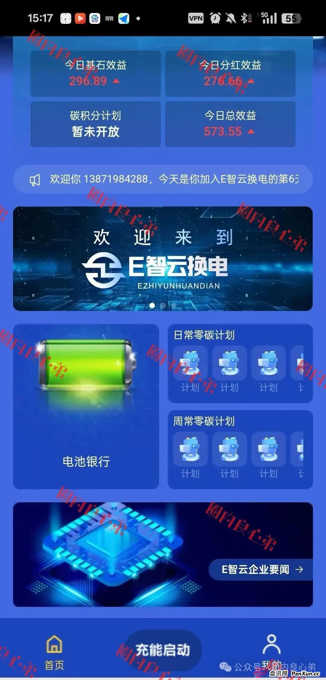 e智云成立多久了?新能源外衣下,E智云换电骗局包装,注意警惕。(5) e智云成立多久了?新能源外衣下,E智云换电骗局包装,注意警惕。(5)