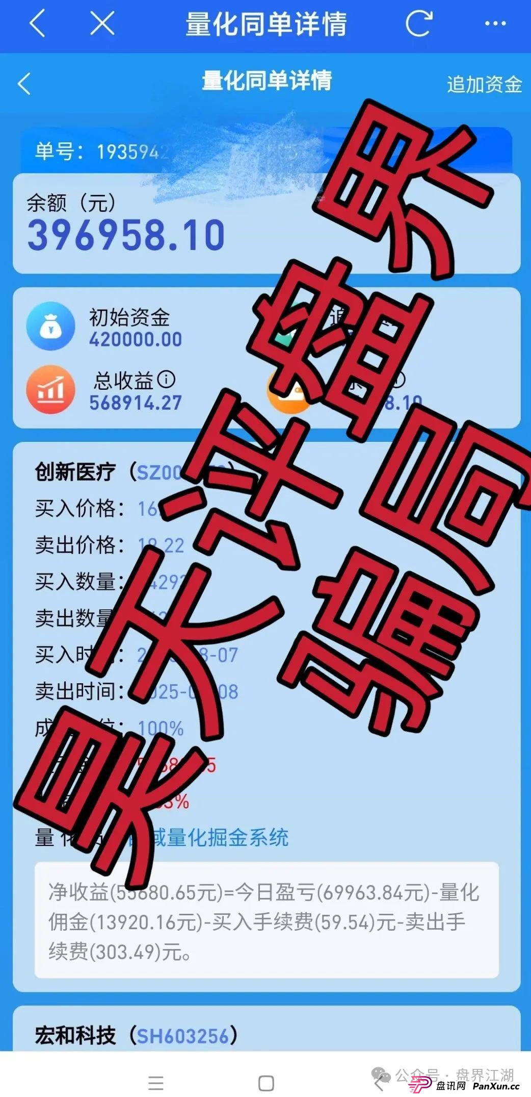 百域量化炒股靠谱吗?百域量化股票跟单类资金盘骗局,操盘手圈钱过千万,部分团队已经撤离,高度预警,即将崩盘跑路!(3) 百域量化炒股靠谱吗?百域量化股票跟单类资金盘骗局,操盘手圈钱过千万,部分团队已经撤离,高度预警,即将崩盘跑路!(3)