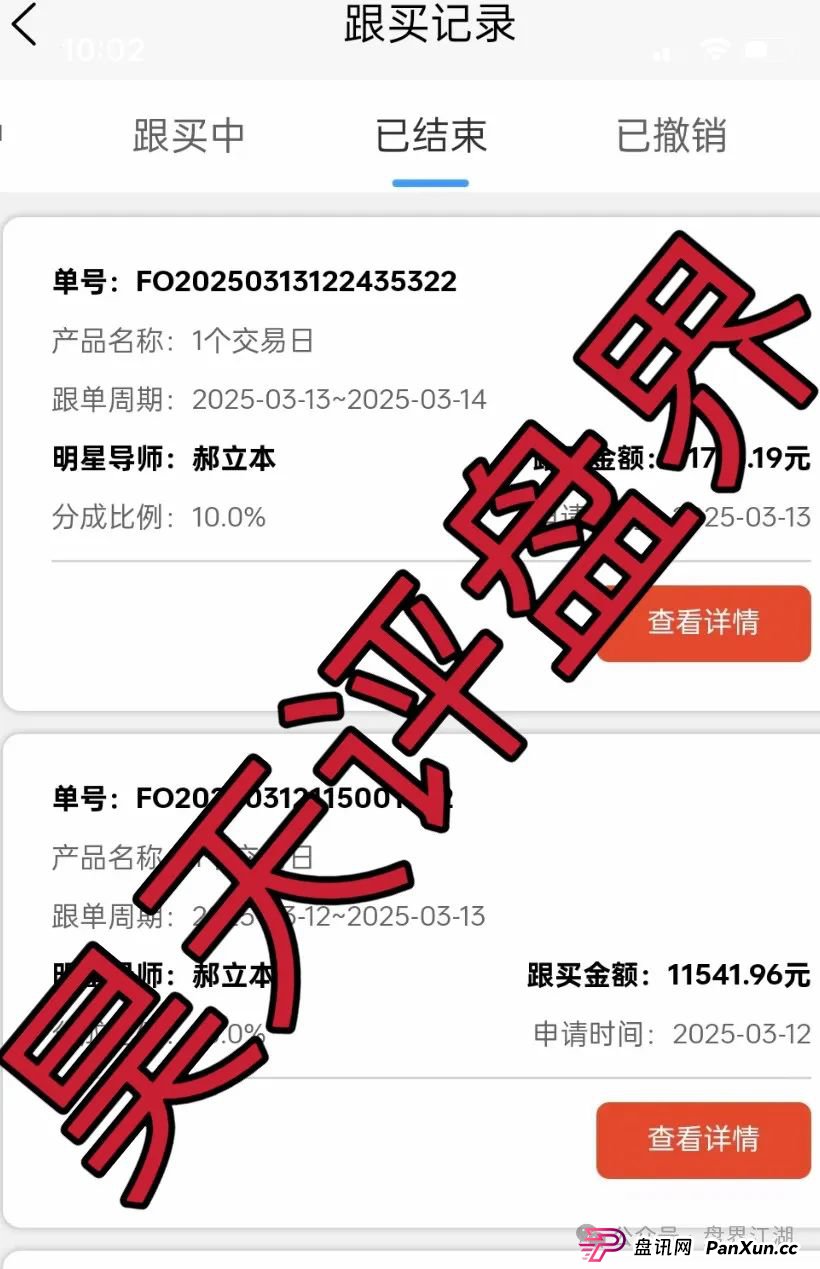 紧急预警！【国财资本】股票跟单疑是资金盘陷阱，单割潮已至，崩盘跑路一触即发！(3)
