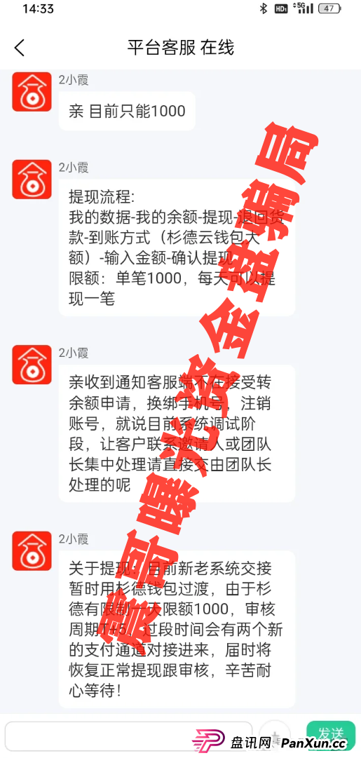 荣裕合最新重大新闻：荣裕合无法提现，换新系统也无法提现，抓紧维权(3)