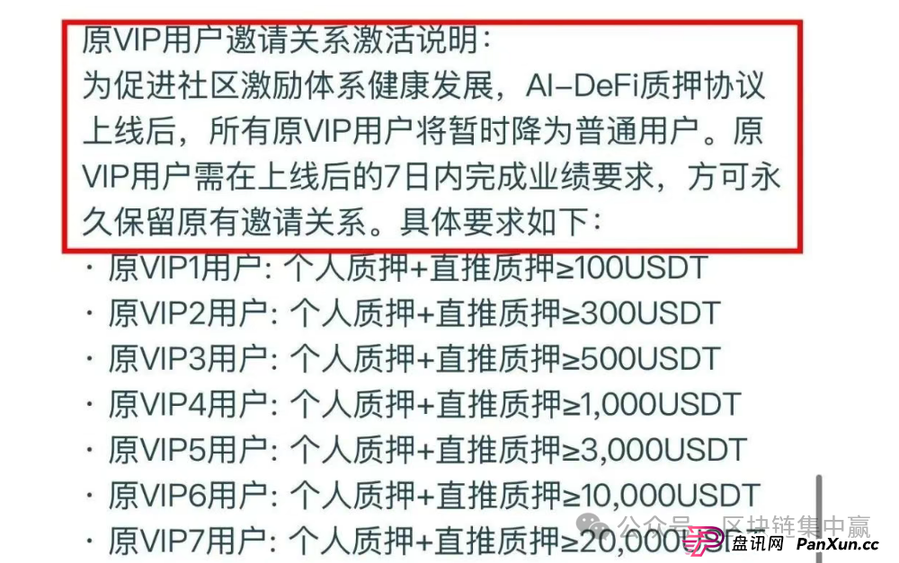 Aifeex艾菲克斯彻底崩盘,锁仓365天,强喂韭菜吃屎还要说真香!(2) Aifeex艾菲克斯彻底崩盘,锁仓365天,强喂韭菜吃屎还要说真香!(2)