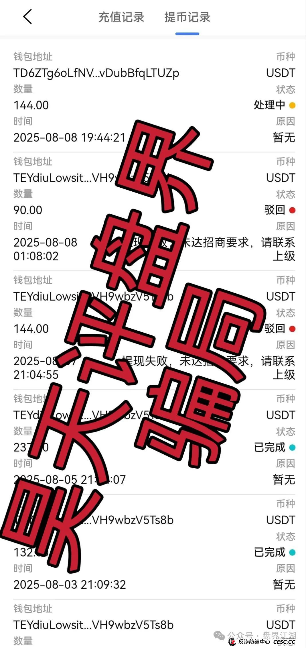 塔维拉亚洲跟单类资金盘骗局开盘8天就大量单割,典型的一轮圈韭菜盘,这伙诈骗团伙一个月开几个韭菜盘,高度预