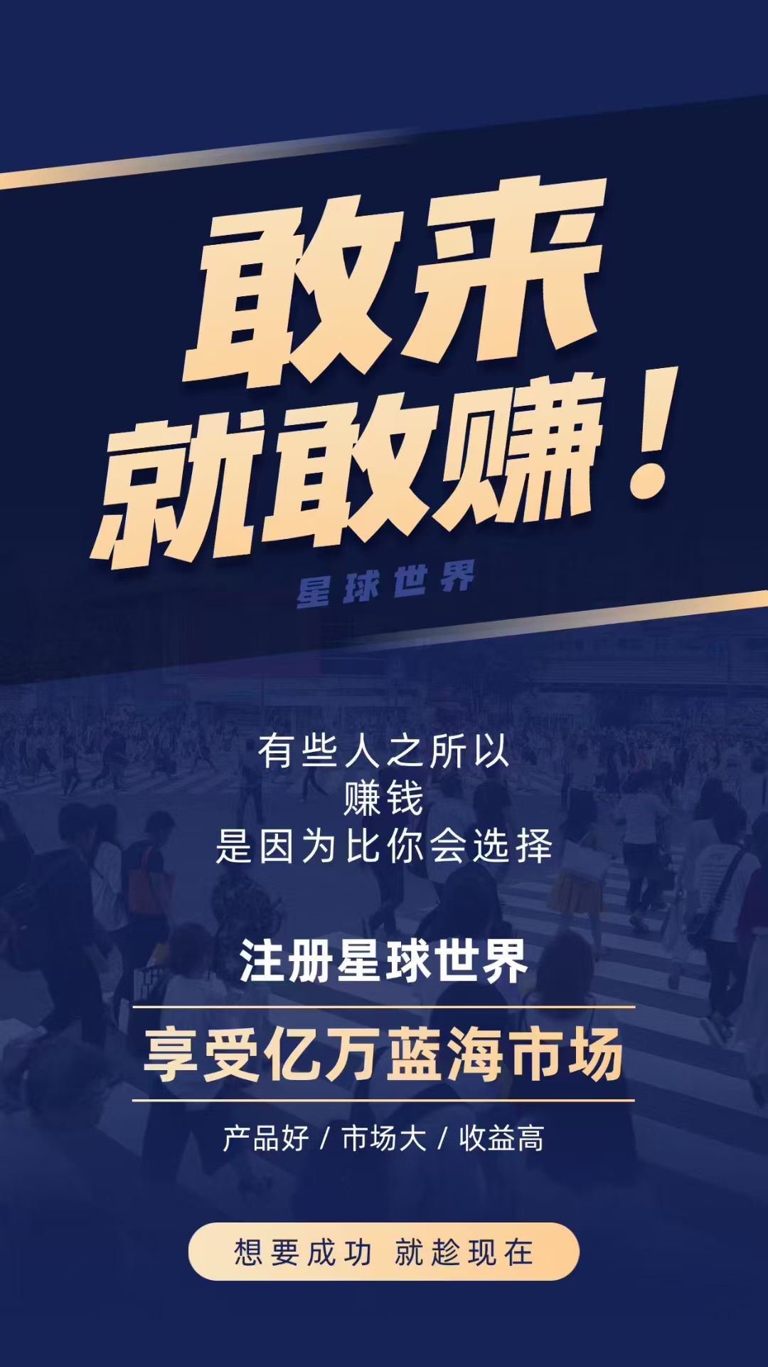 星球世界预计下午三点上线​零撸
