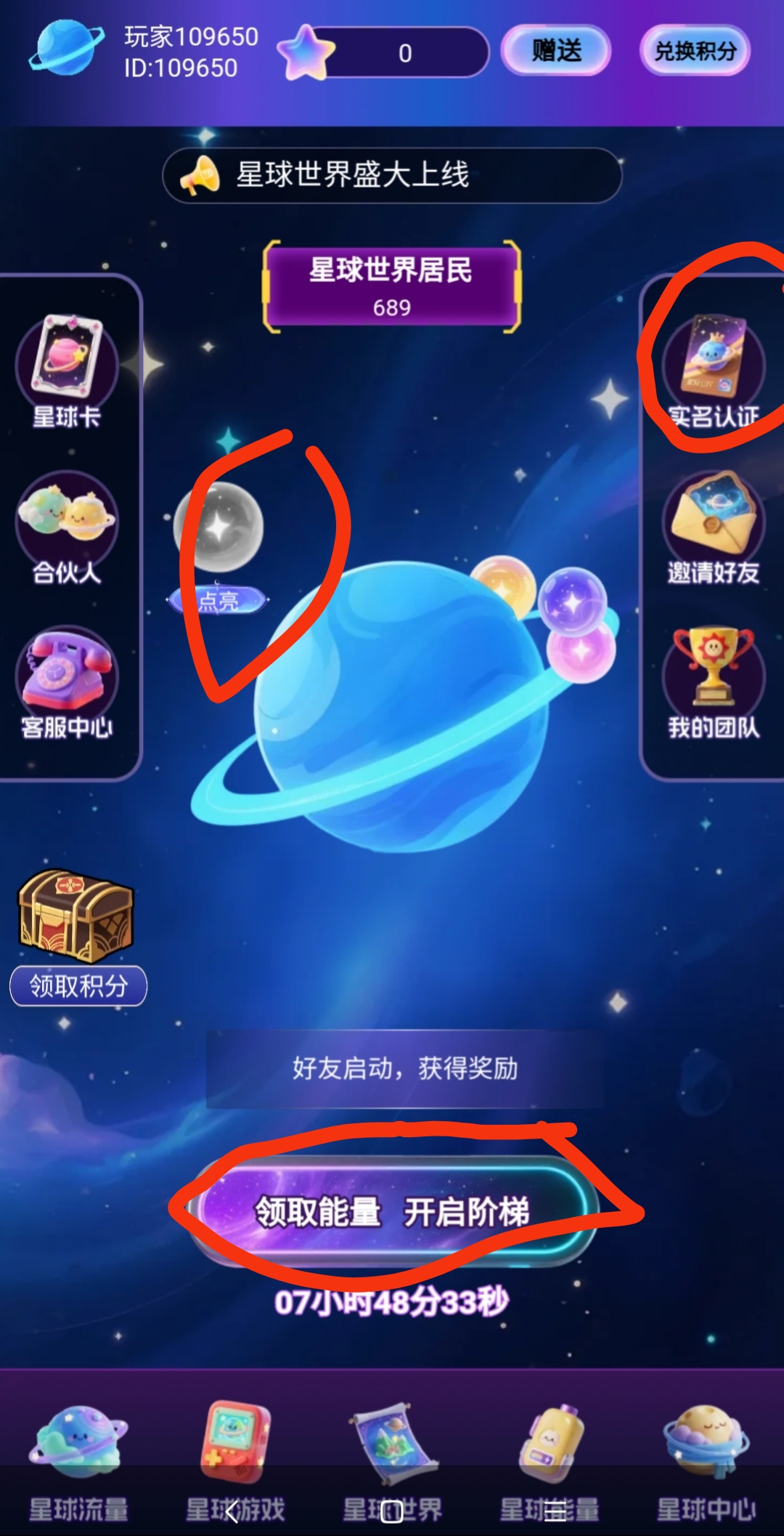 星球世界零撸，爬墙+团队双收益，能量豆价值高日涨幅