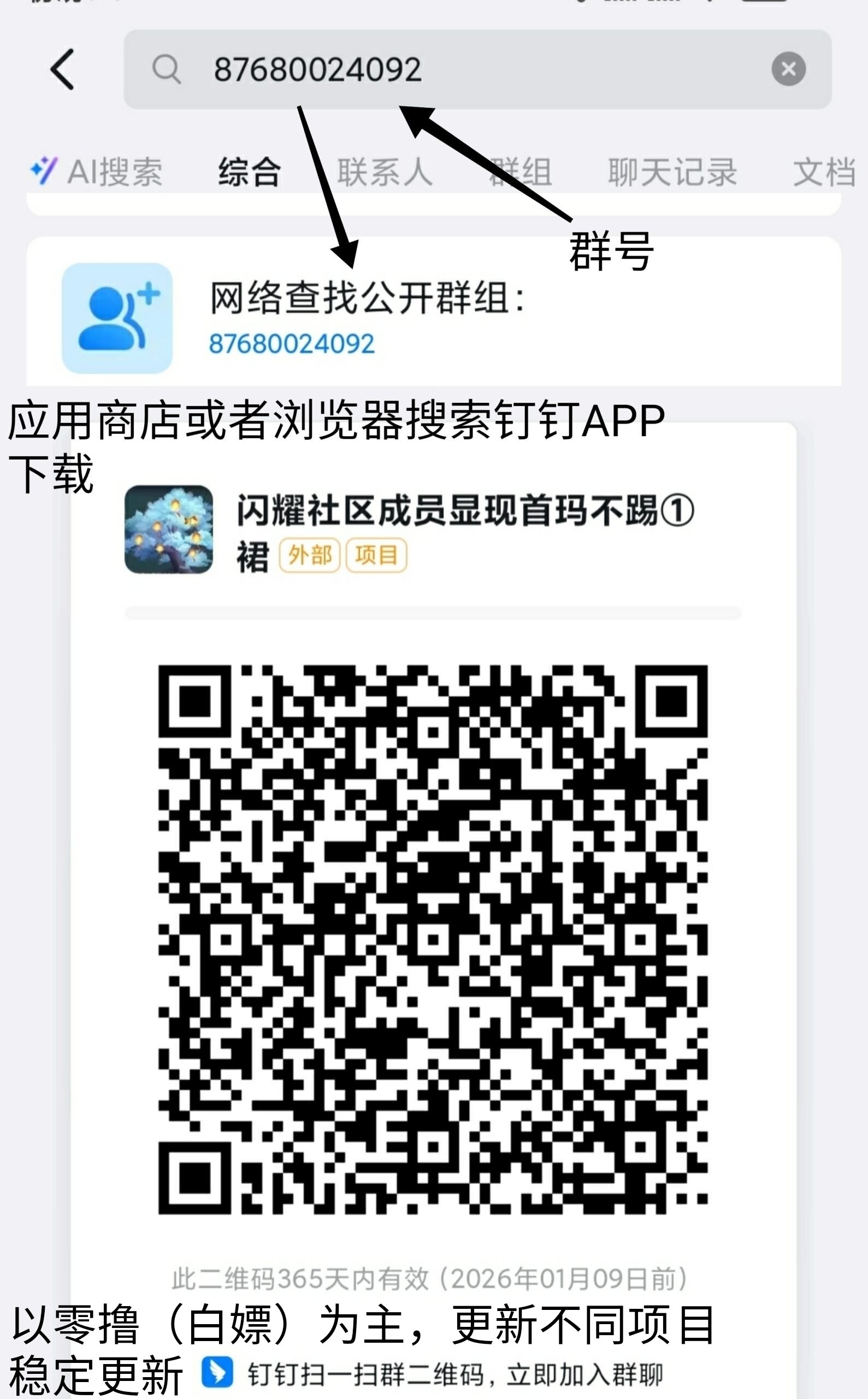 星球世界零撸，爬墙+团队双收益，能量豆价值高日涨幅