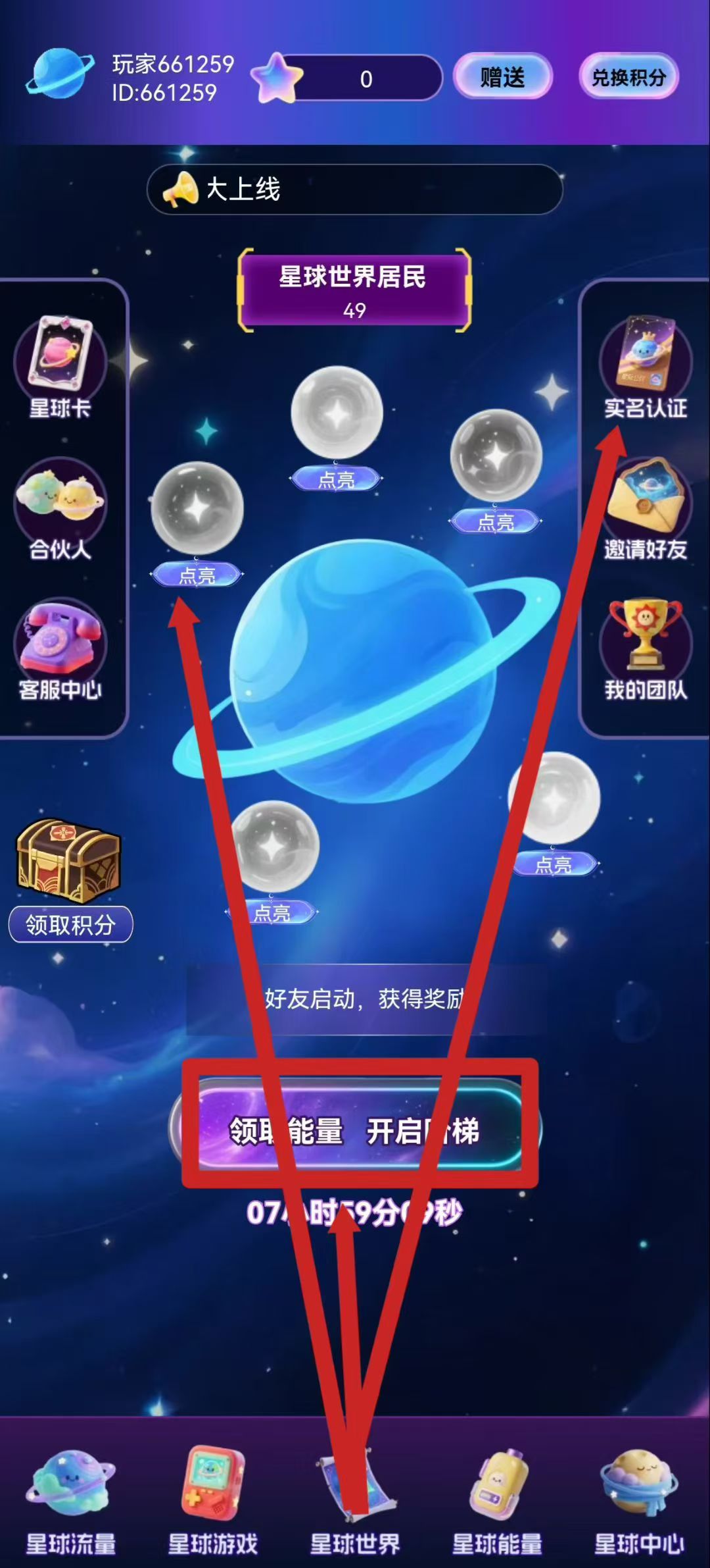 今日首码星球世界，月撸100+，免费0撸爬墙模式(2)