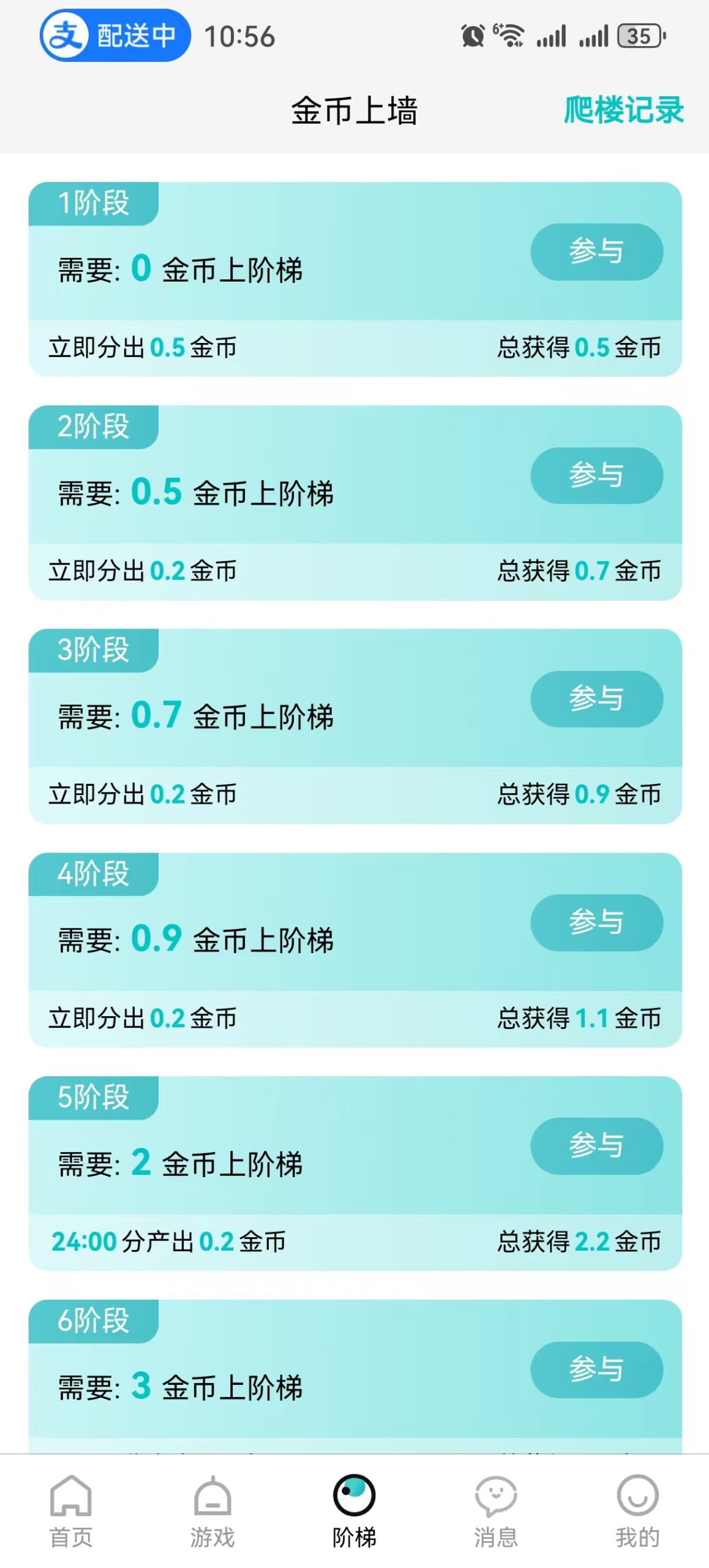 源龙时代：长期纯零撸副业，爬阶梯每日躺赚，包回收！