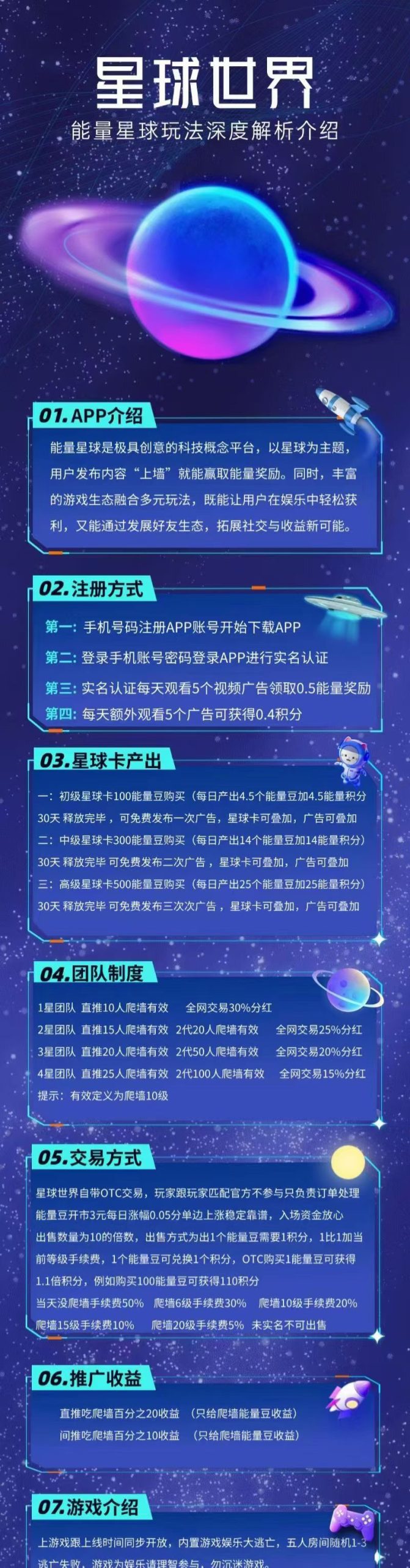 今日首码星球世界，月撸100+，免费0撸爬墙模式(3)