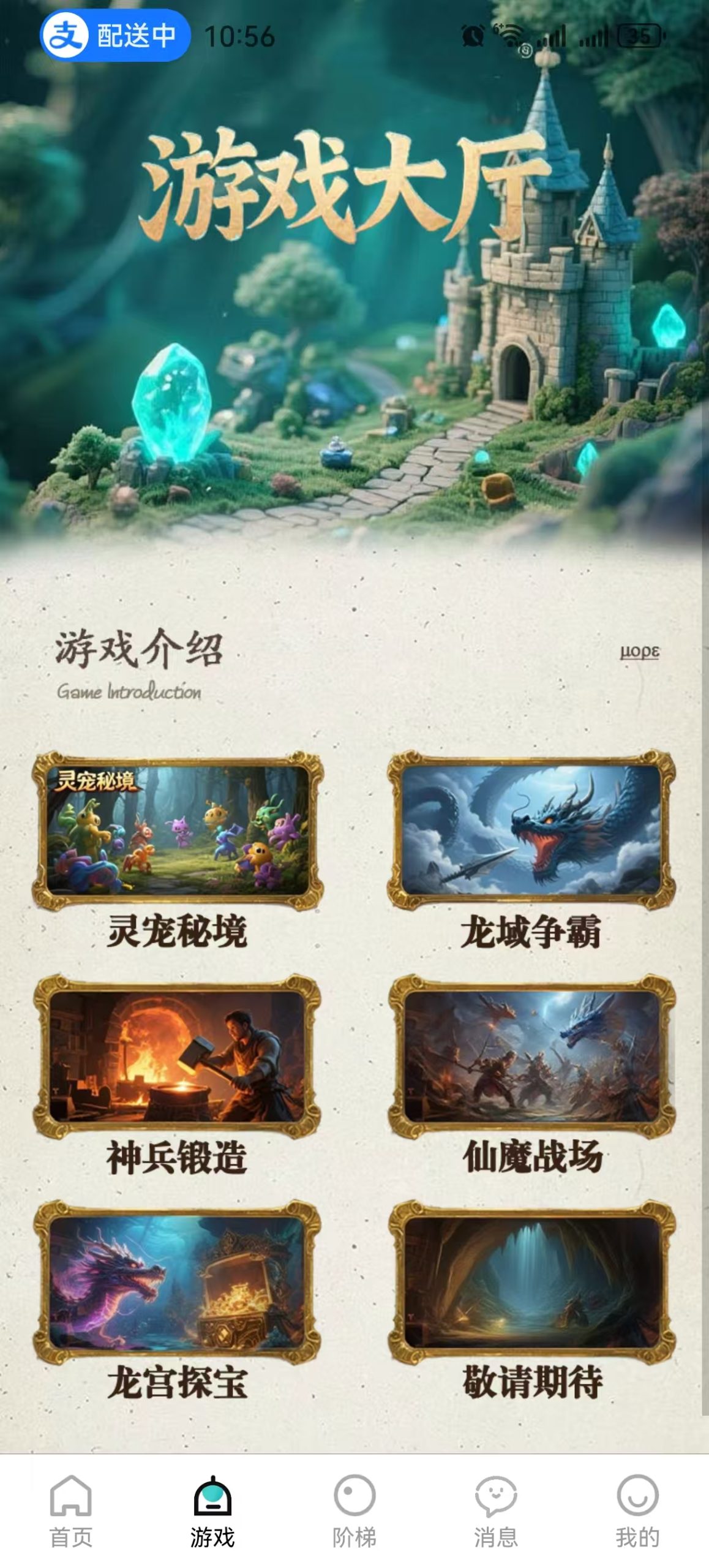 源龙时代：长期纯零撸副业，爬阶梯每日躺赚，包回收！(6)