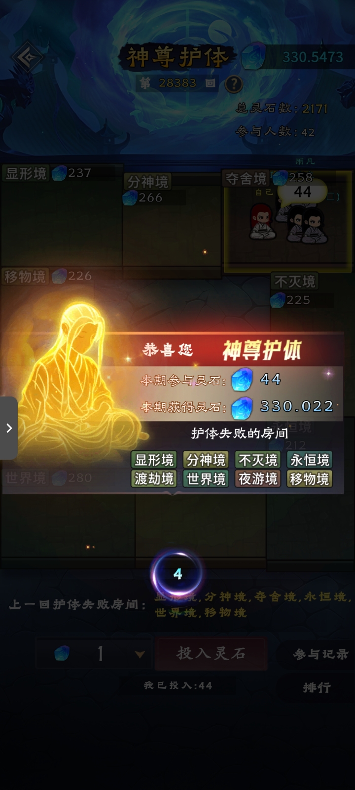 天启之灵 全网招募！可零撸可投资！国企靠背！(2)